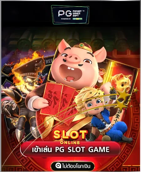 game