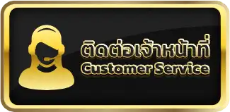 ติดต่อ-2.